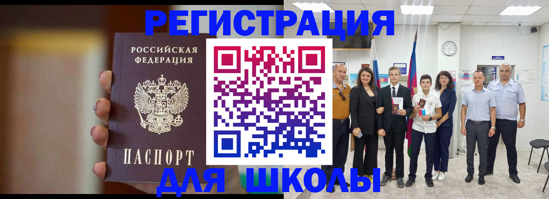 купить прописку в Рославле