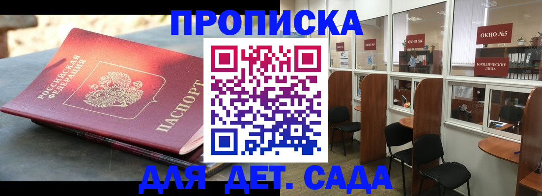 временная регистрация адрес в Рославле