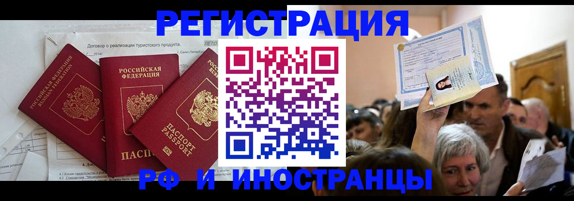 регистрация для дет. сада в Рославле