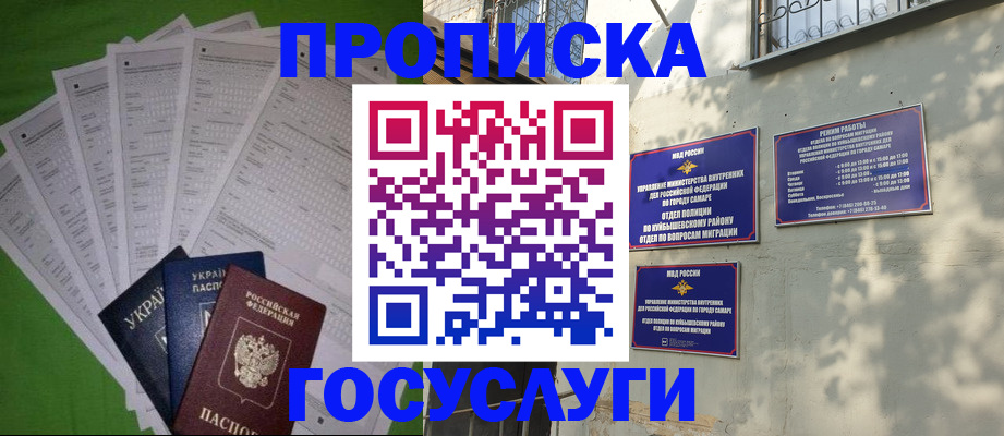 временная регистрация 2025 в Рославле